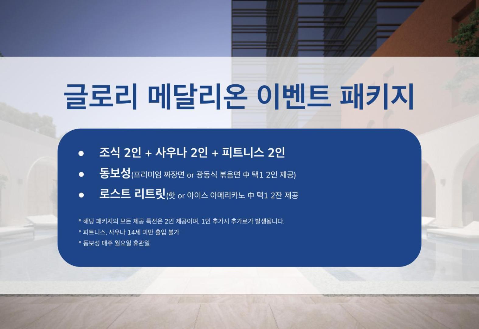 Hotel Interburgo Exco Daegu Værelse billede